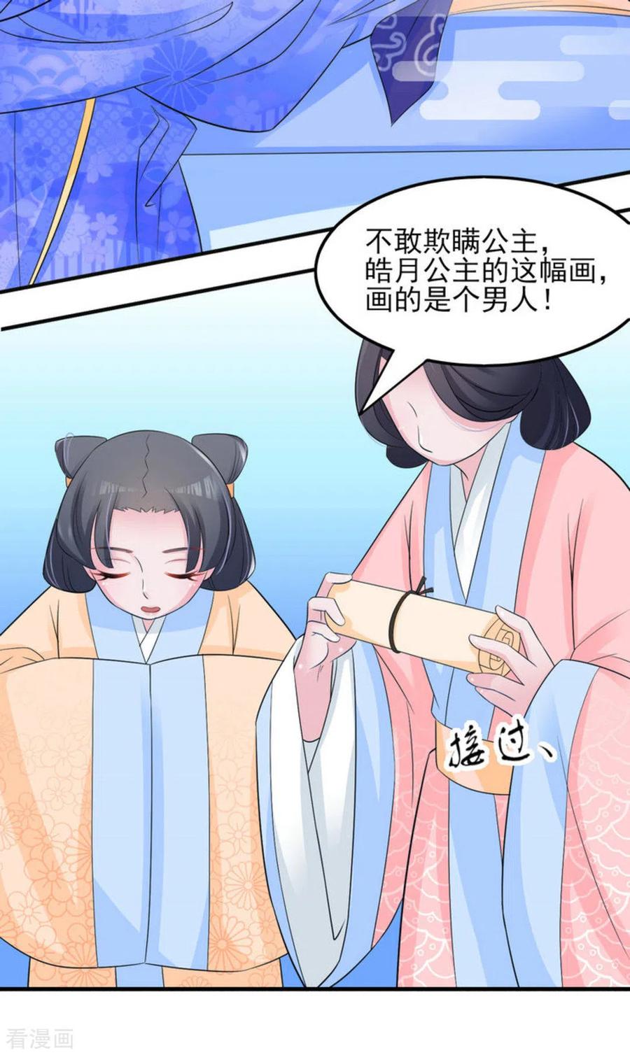 第18话-鲛起澜沧-咪咕阅读（第10张）