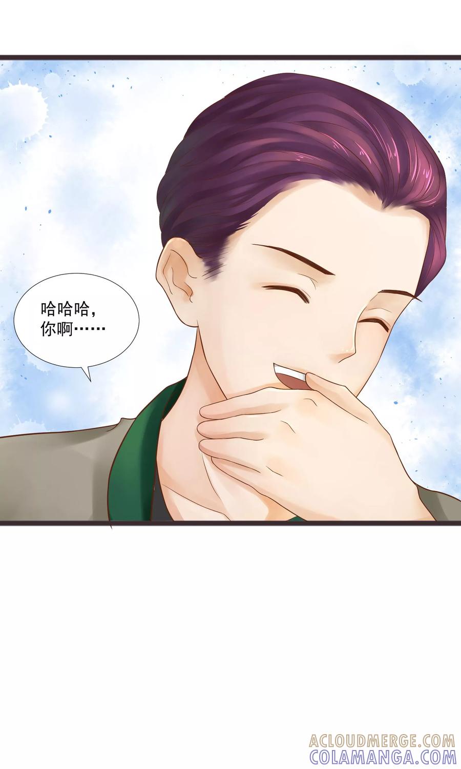 第18话-看上你了不解释-剧象漫画（第17张）