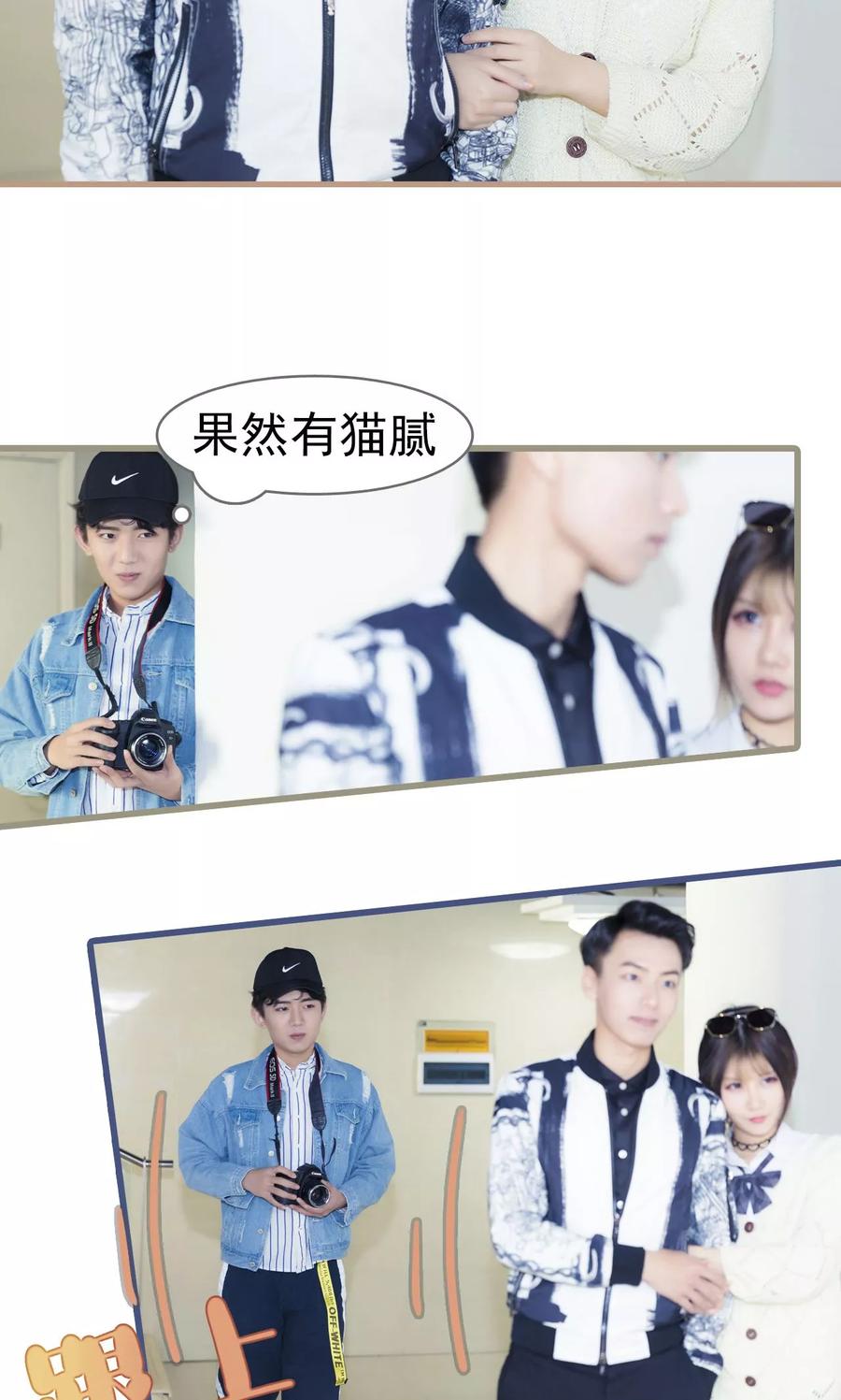 第18话-别拉我当偶像-剧能玩（第12张）