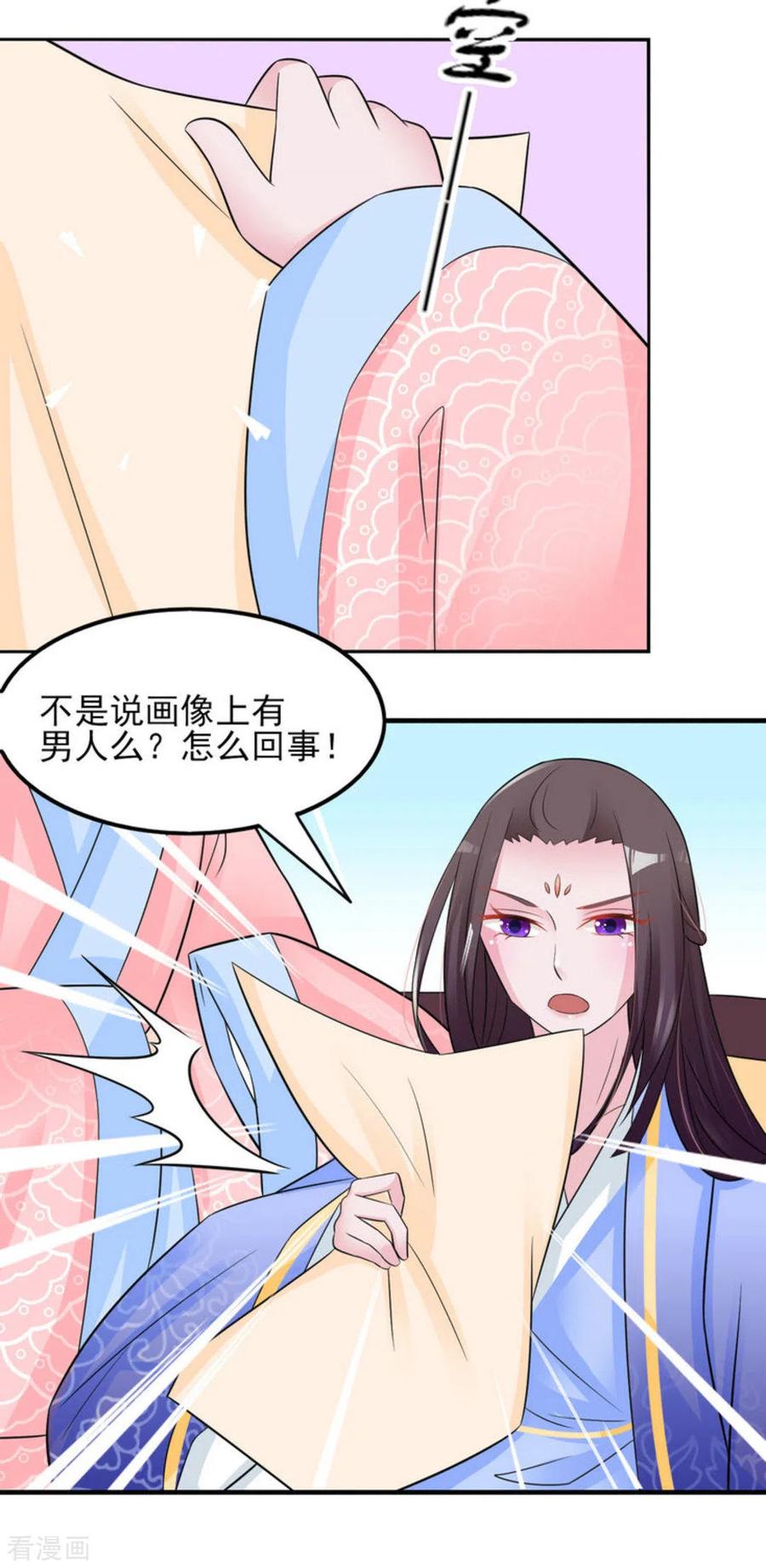 第18话-鲛起澜沧-咪咕阅读（第14张）