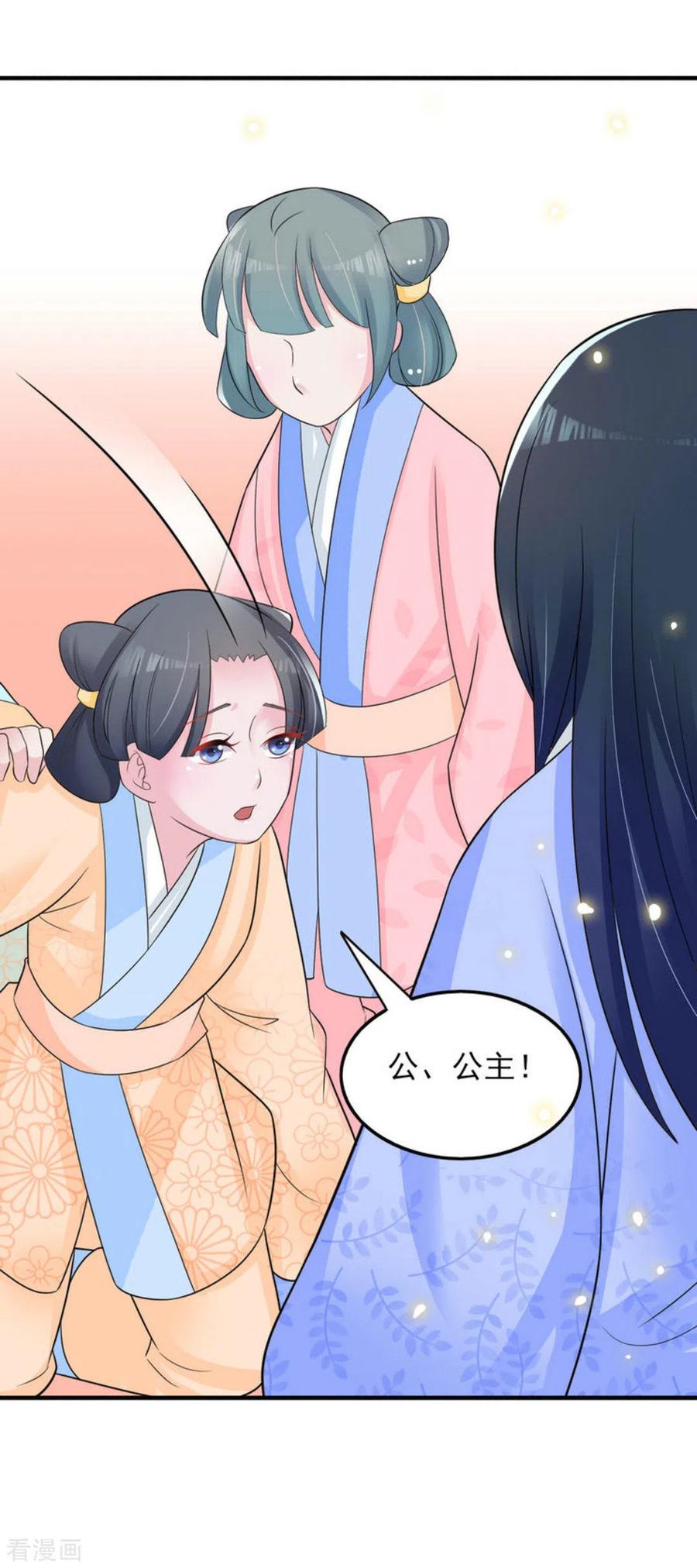 第18话-鲛起澜沧-咪咕阅读（第22张）