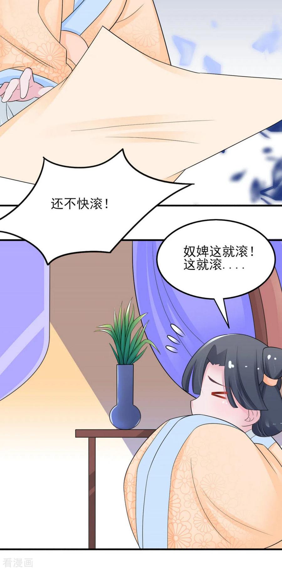 第18话-鲛起澜沧-咪咕阅读（第18张）