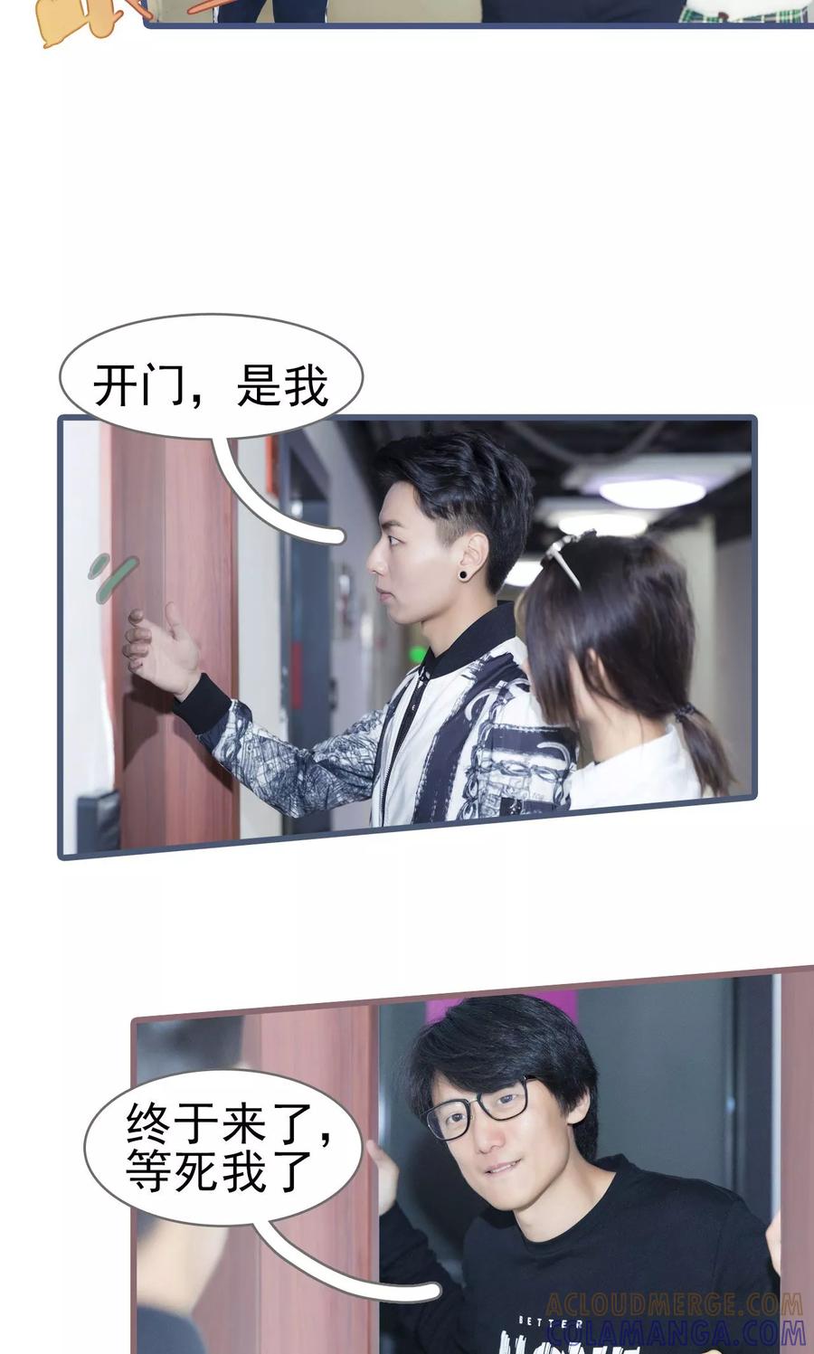第18话-别拉我当偶像-剧能玩（第13张）