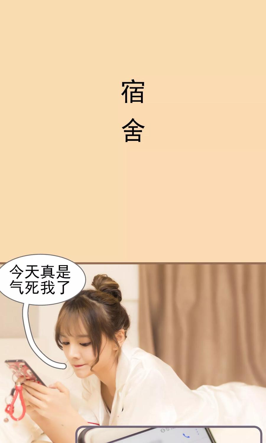 第18话-别拉我当偶像-剧能玩（第2张）