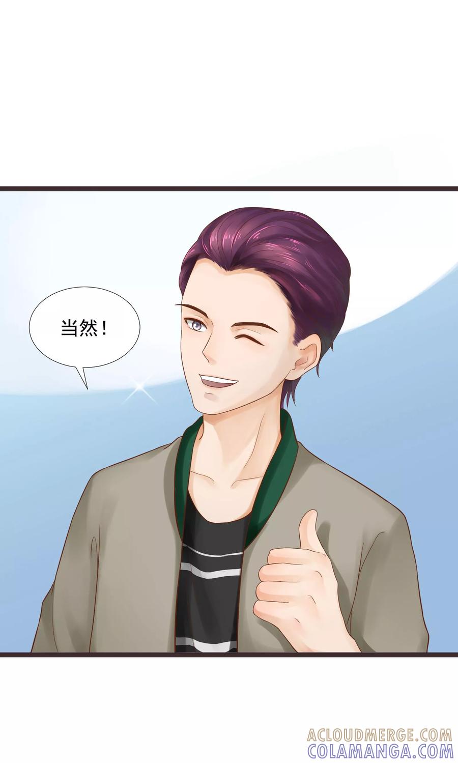 第18话-看上你了不解释-剧象漫画（第19张）