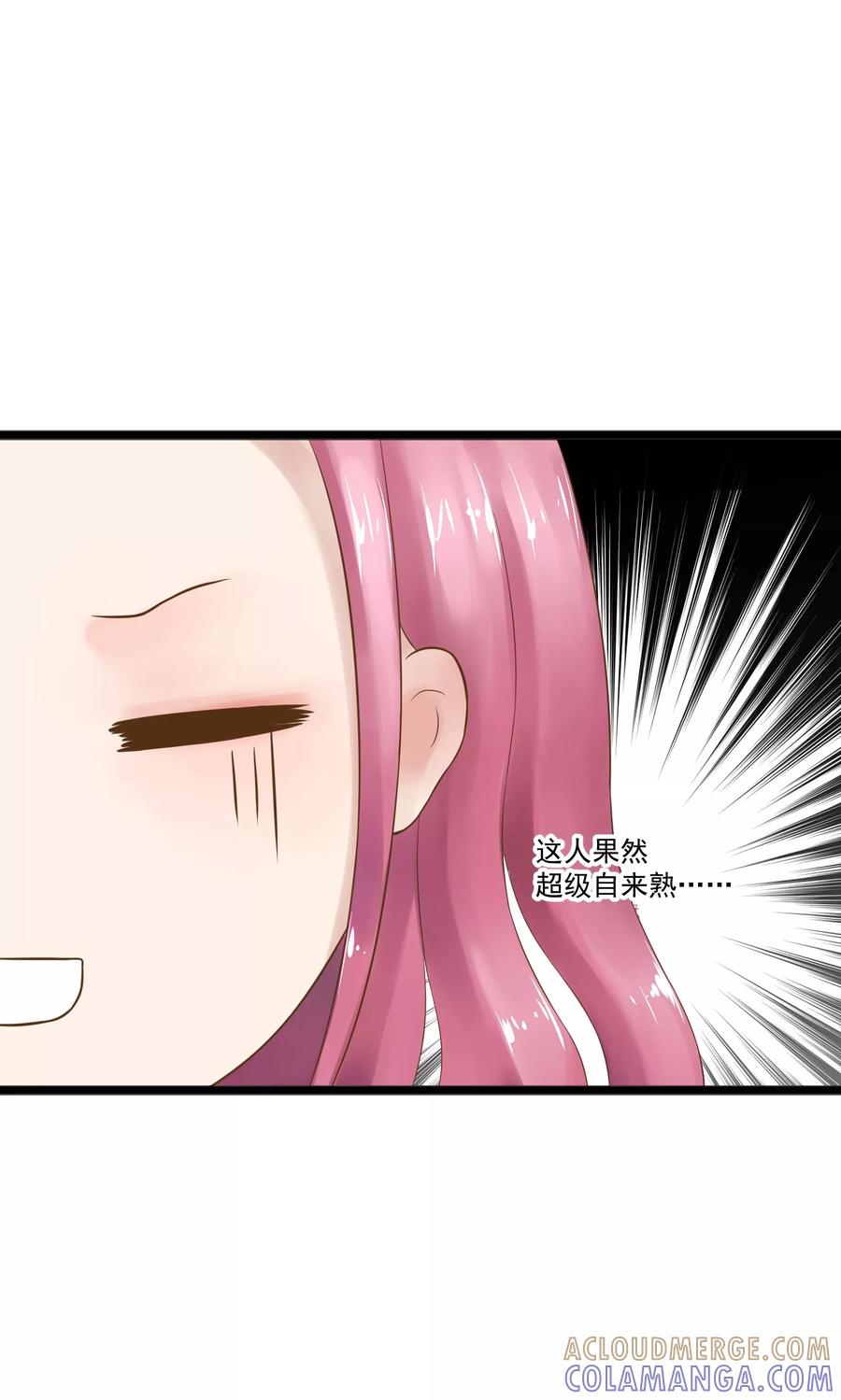 第18话-看上你了不解释-剧象漫画（第5张）