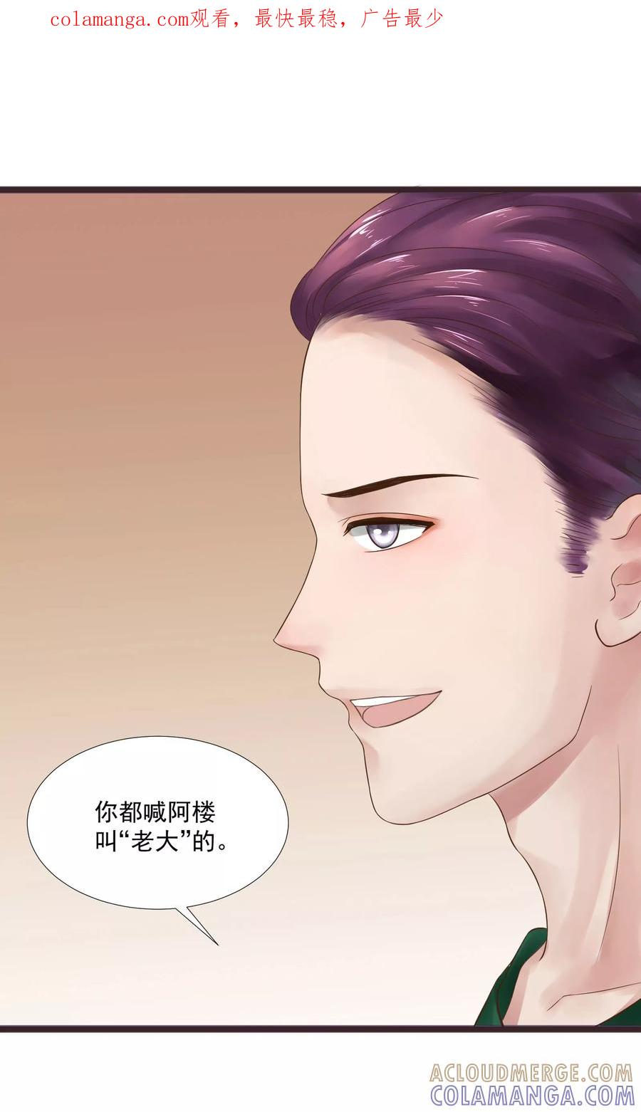第18话-看上你了不解释-剧象漫画（第1张）