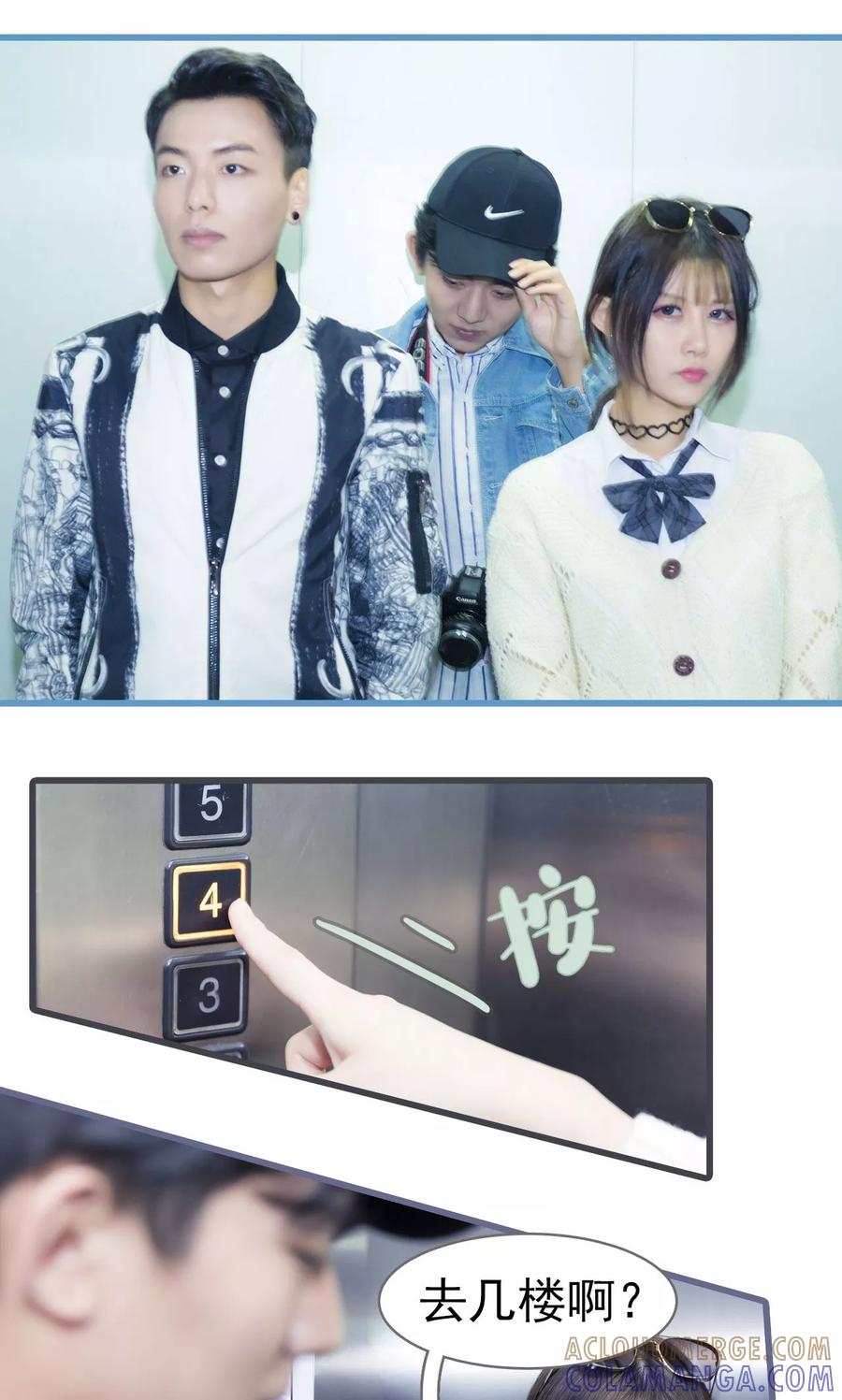 第18话-别拉我当偶像-剧能玩（第7张）