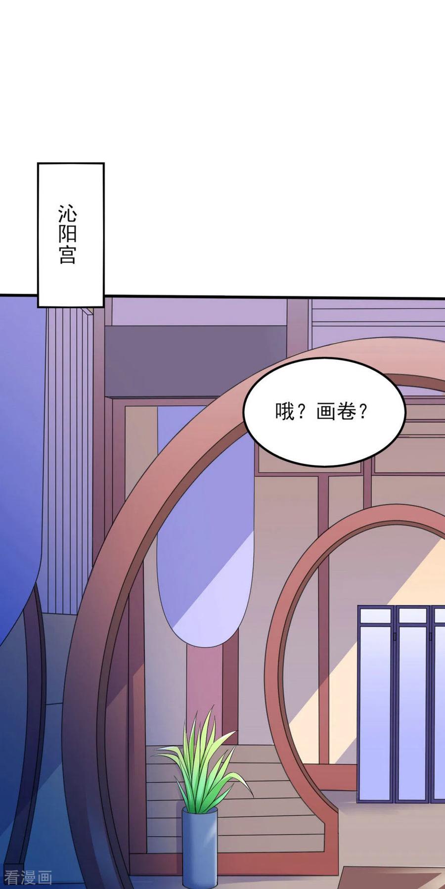 第18话-鲛起澜沧-咪咕阅读（第8张）