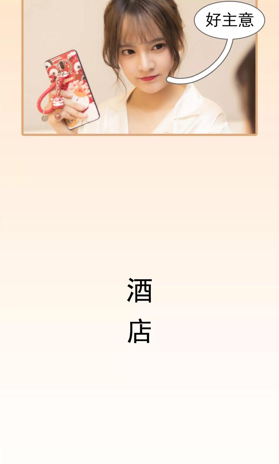 第18话-别拉我当偶像-剧能玩（第6张）