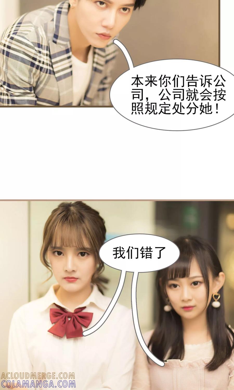 第19话-别拉我当偶像-剧能玩（第21张）