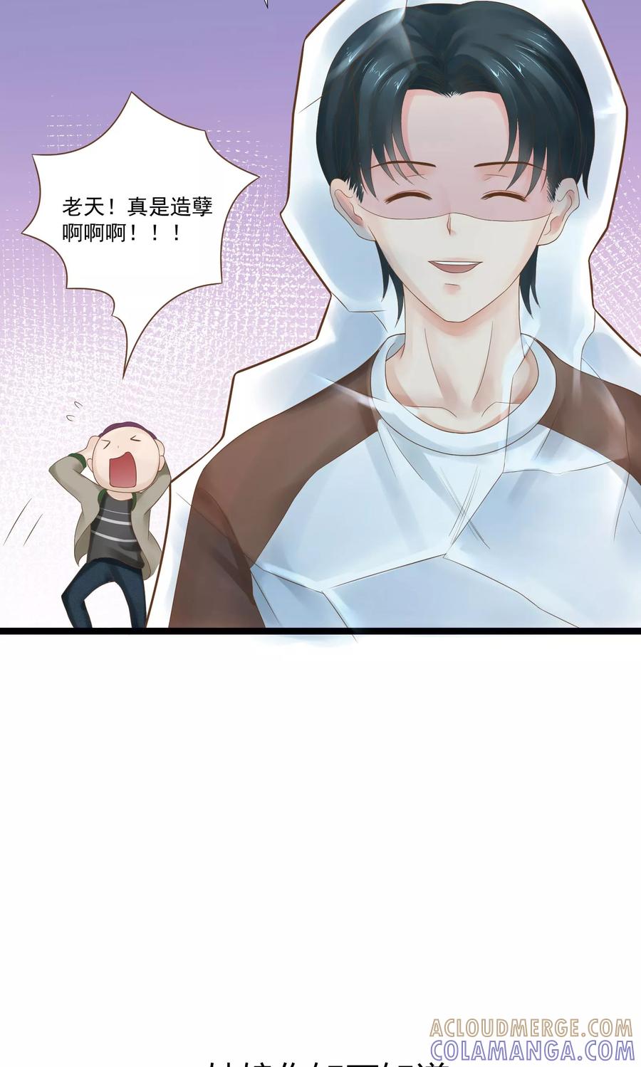 第19话-看上你了不解释-剧象漫画（第41张）