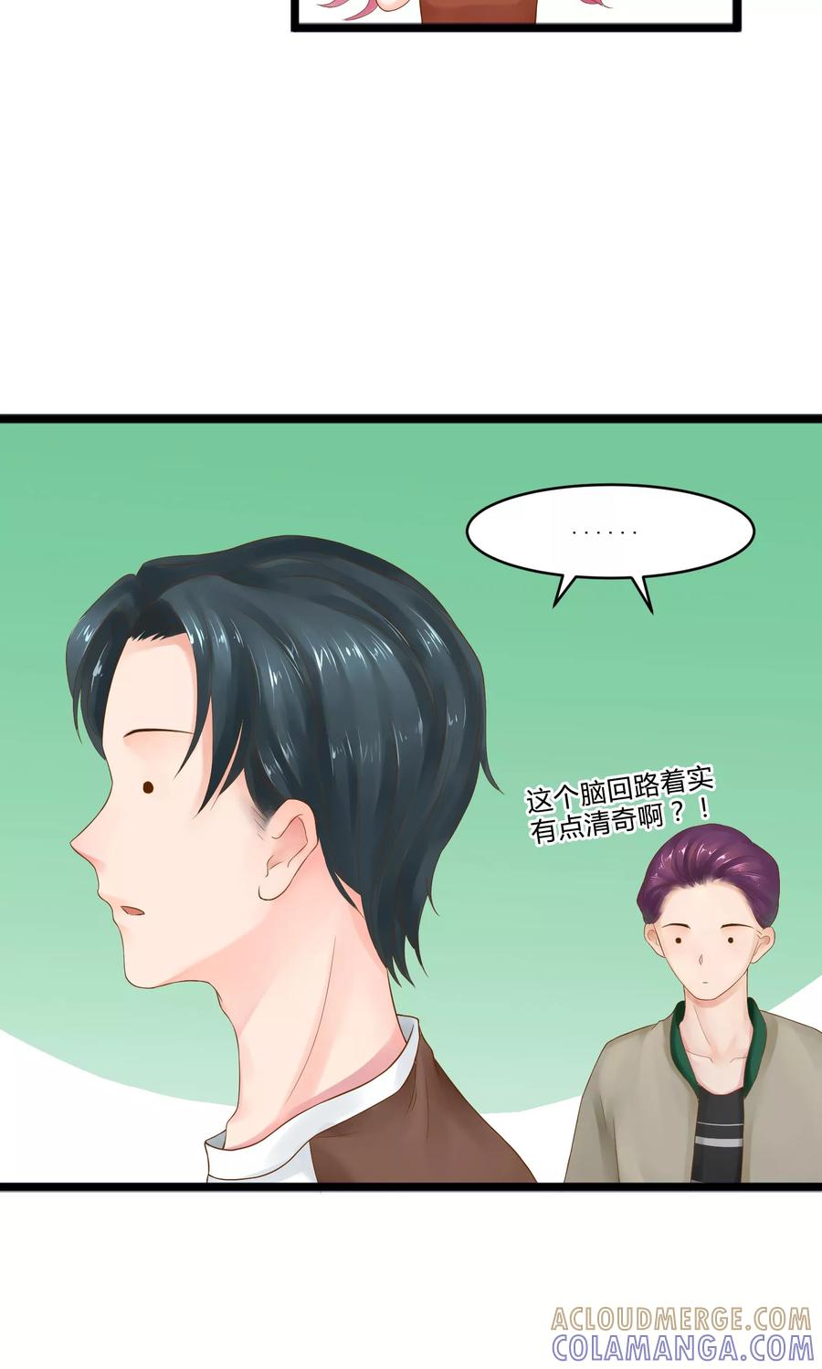 第19话-看上你了不解释-剧象漫画（第31张）