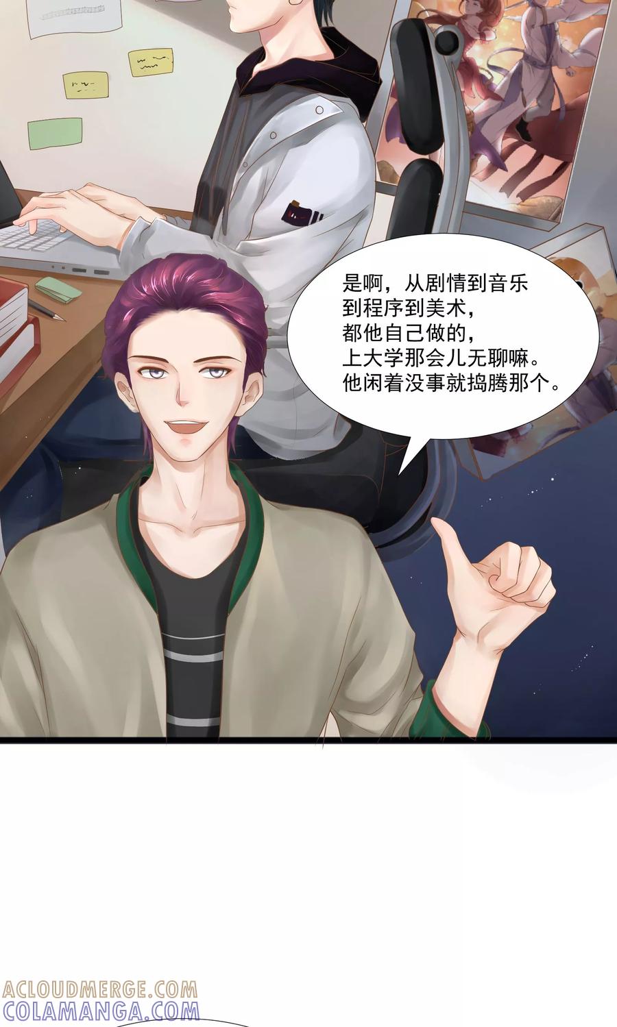 第19话-看上你了不解释-剧象漫画（第9张）
