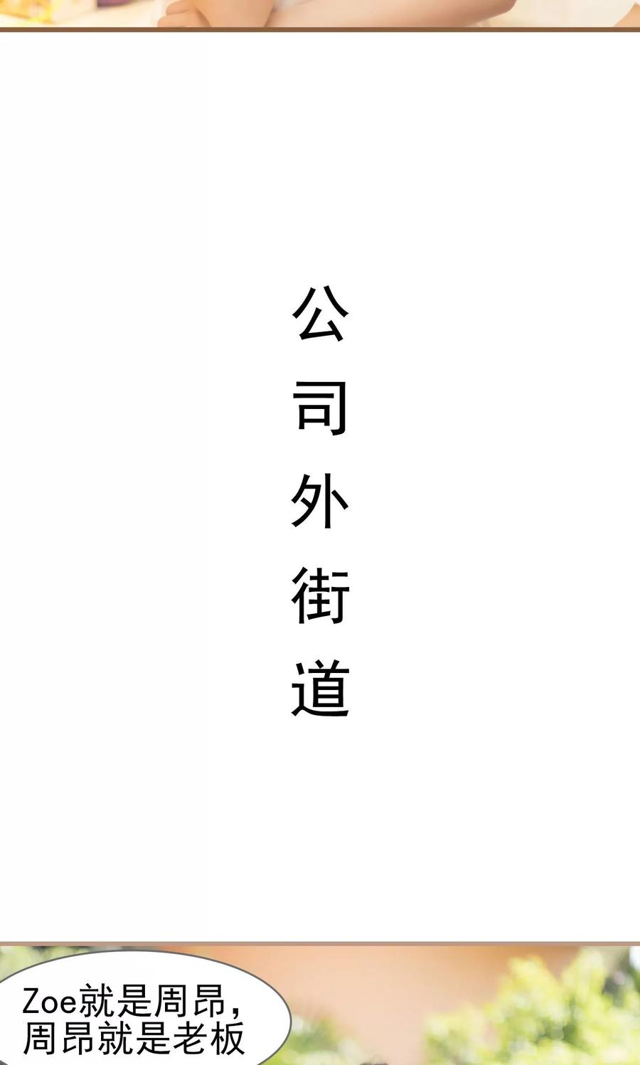 第19话-别拉我当偶像-剧能玩（第6张）