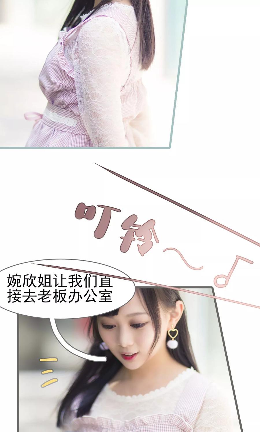 第19话-别拉我当偶像-剧能玩（第10张）
