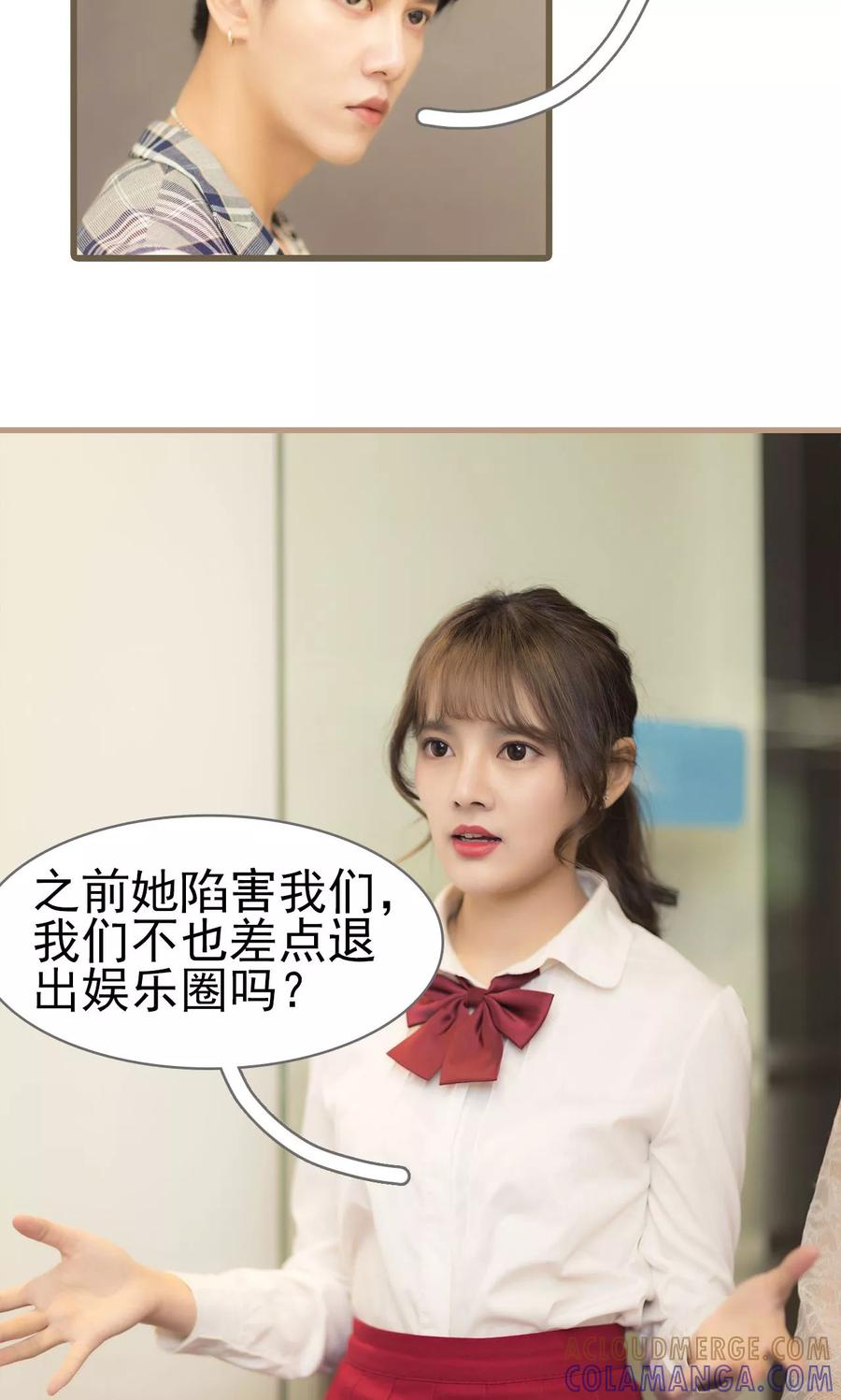 第19话-别拉我当偶像-剧能玩（第17张）