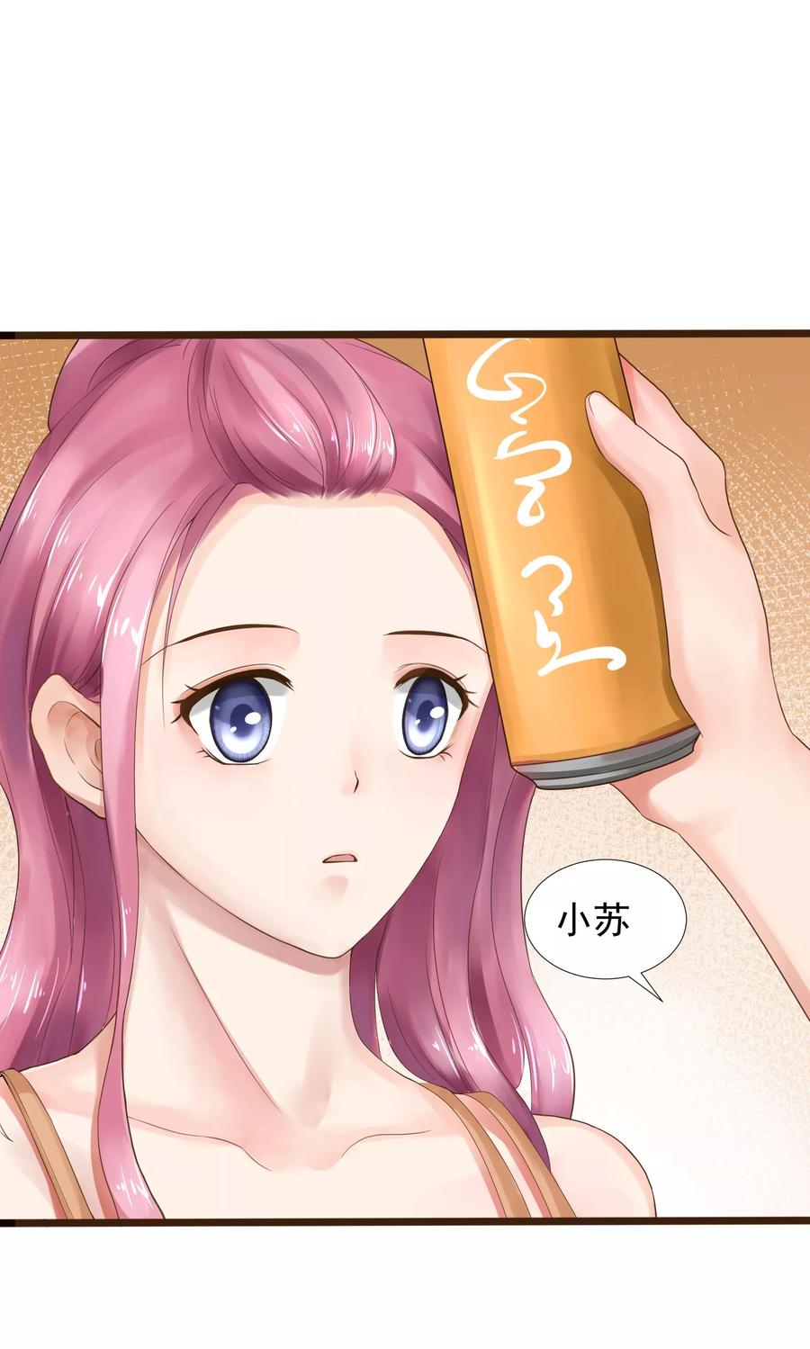 第19话-看上你了不解释-剧象漫画（第22张）