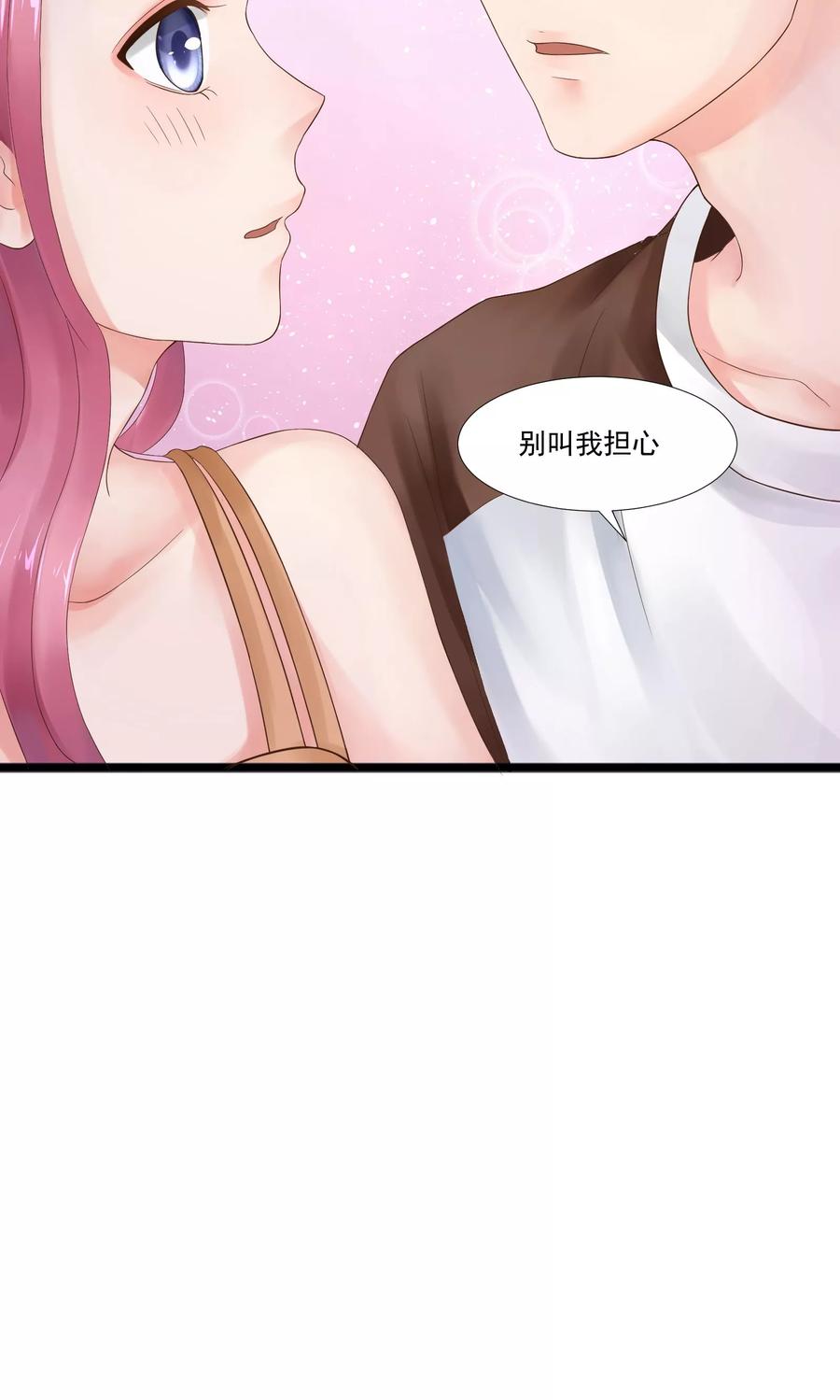第19话-看上你了不解释-剧象漫画（第26张）