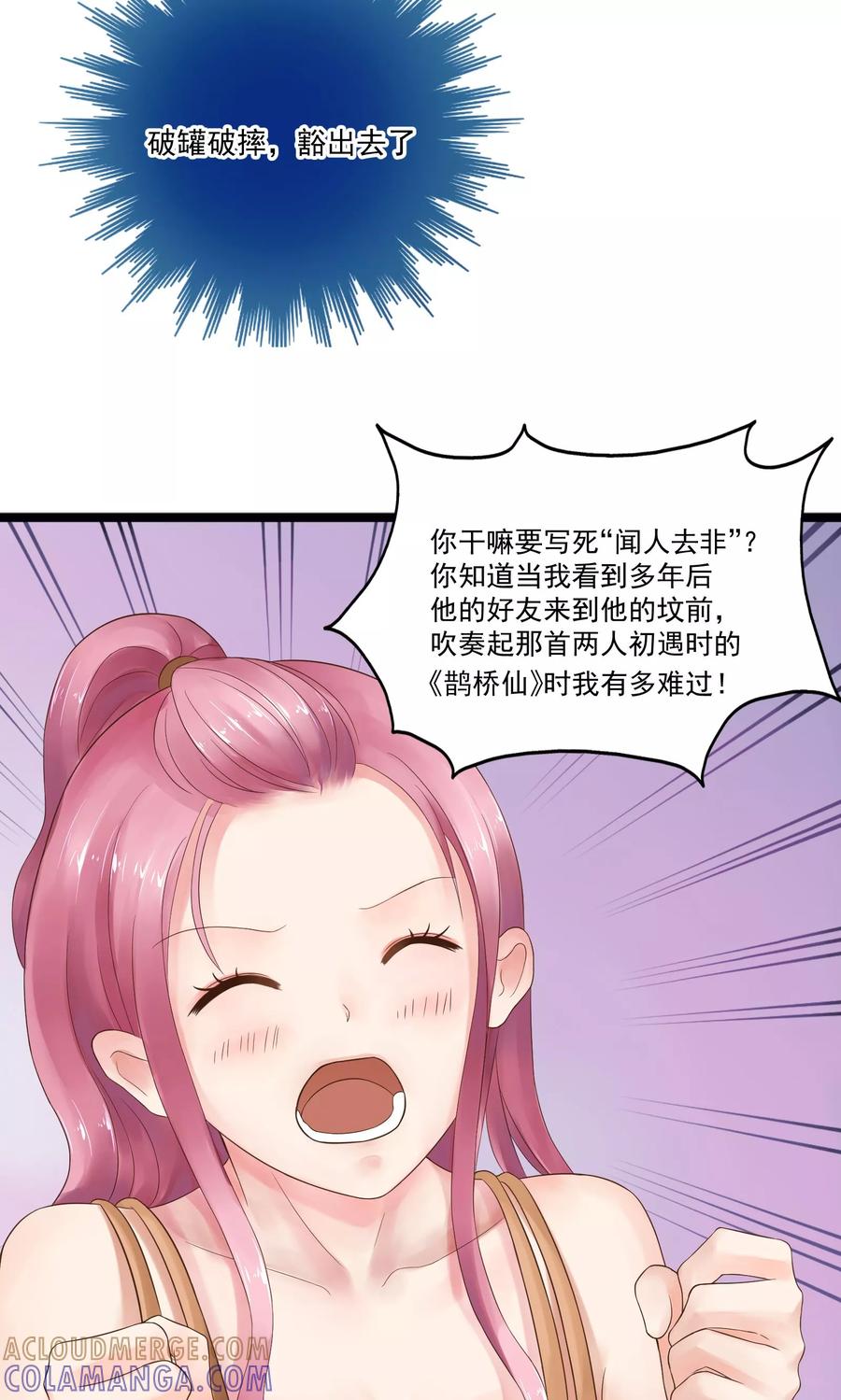 第19话-看上你了不解释-剧象漫画（第29张）