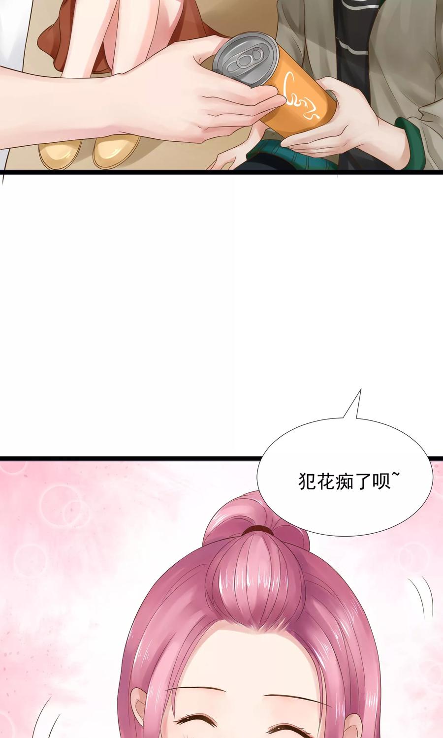 第19话-看上你了不解释-剧象漫画（第18张）
