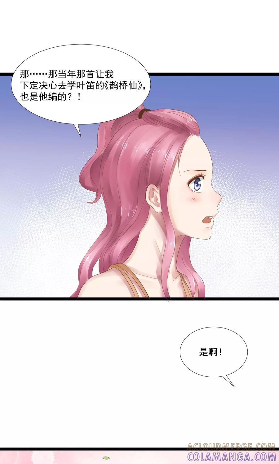 第19话-看上你了不解释-剧象漫画（第11张）