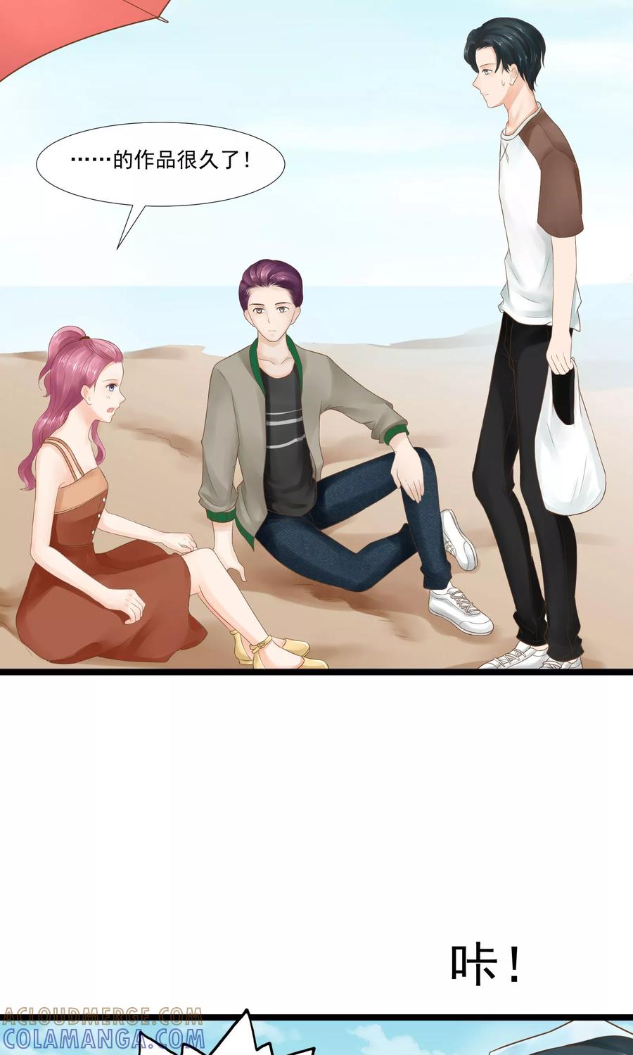 第19话-看上你了不解释-剧象漫画（第39张）