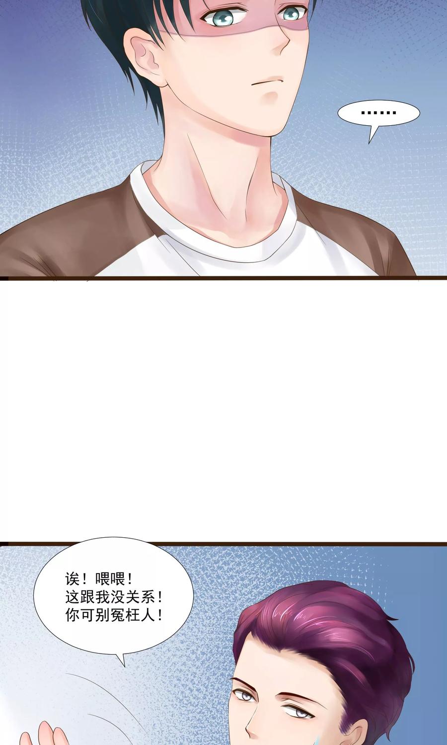 第19话-看上你了不解释-剧象漫画（第20张）