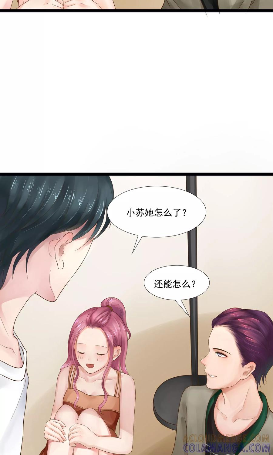 第19话-看上你了不解释-剧象漫画（第17张）