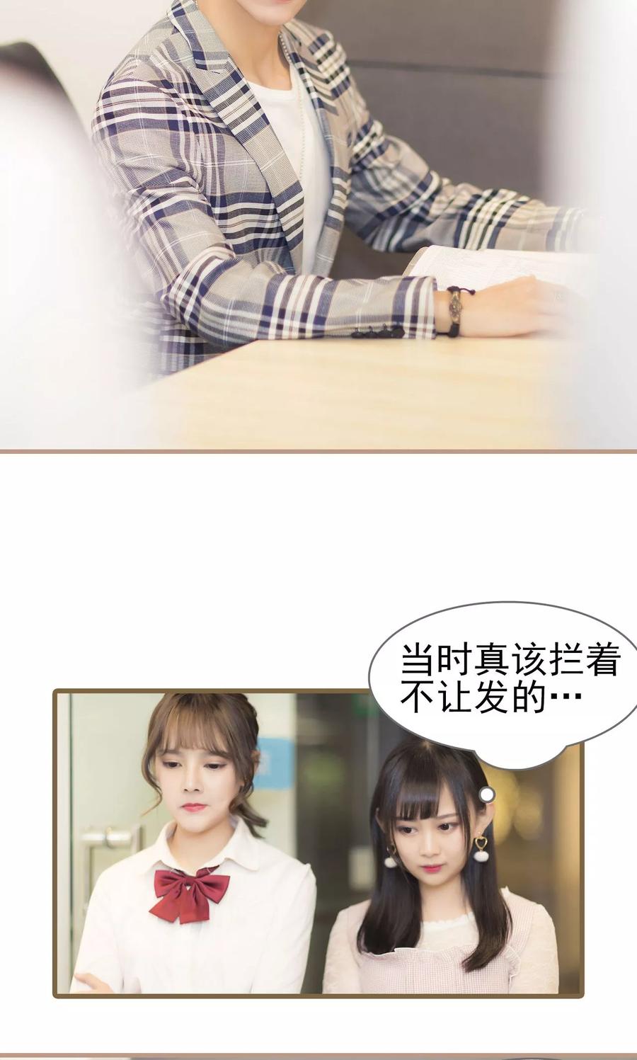 第19话-别拉我当偶像-剧能玩（第14张）