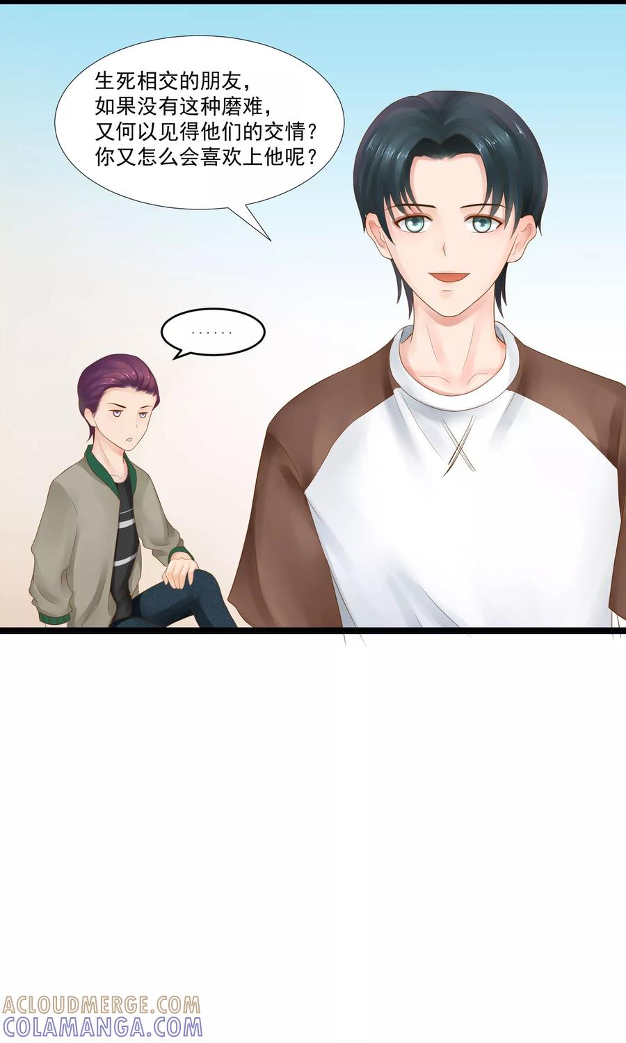 第19话-看上你了不解释-剧象漫画（第33张）