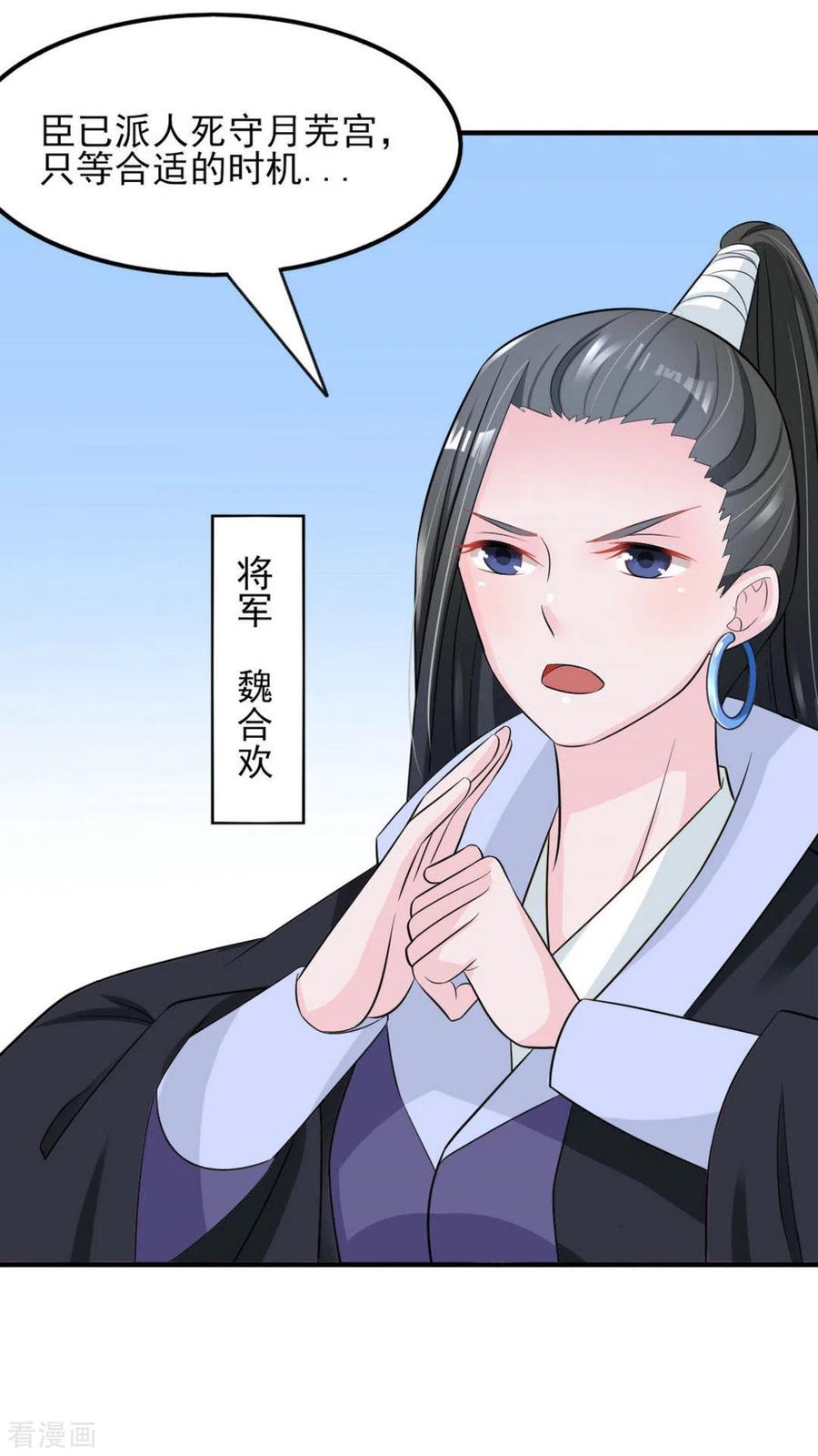 第19话-鲛起澜沧-咪咕阅读（第6张）