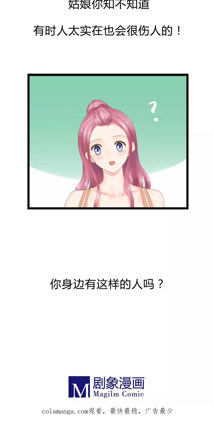 第19话-看上你了不解释-剧象漫画（第42张）