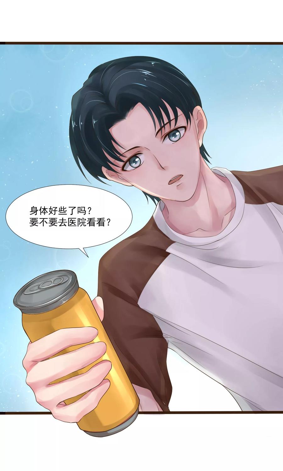 第19话-看上你了不解释-剧象漫画（第24张）