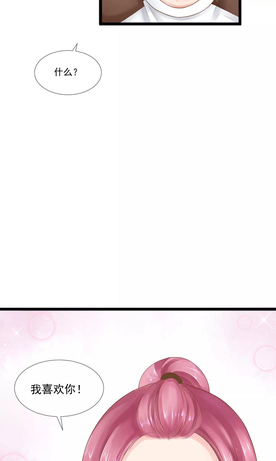 第19话-看上你了不解释-剧象漫画（第36张）