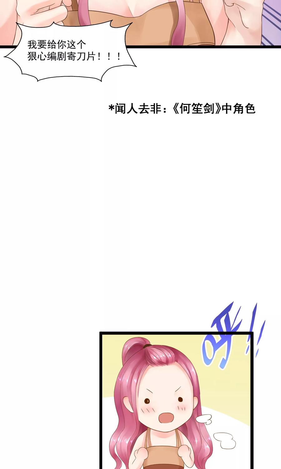 第19话-看上你了不解释-剧象漫画（第30张）