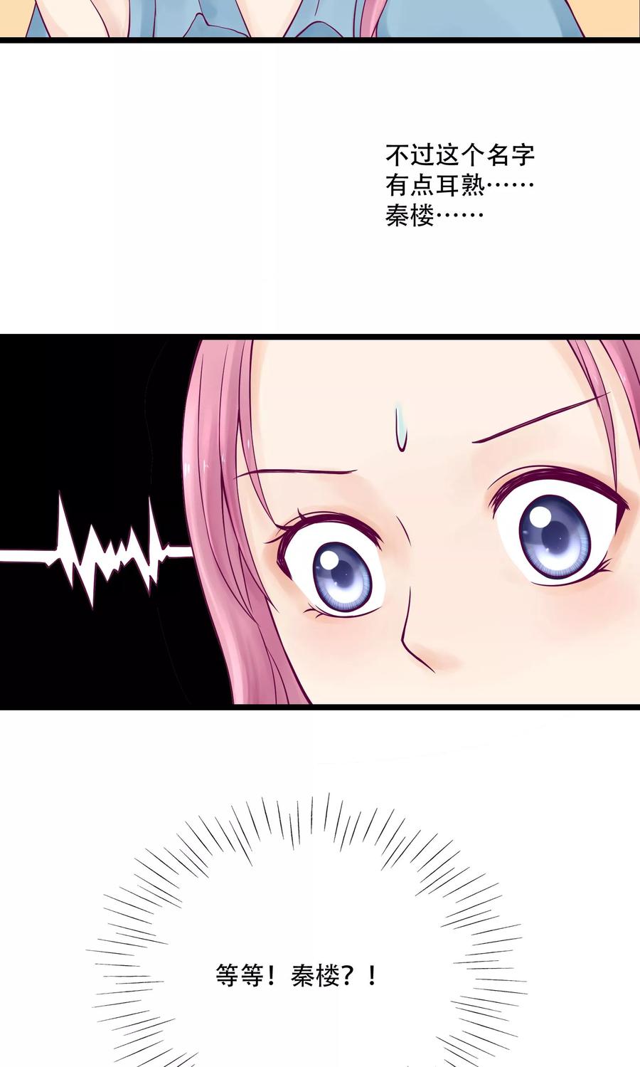 第2话-看上你了不解释-剧象漫画（第8张）