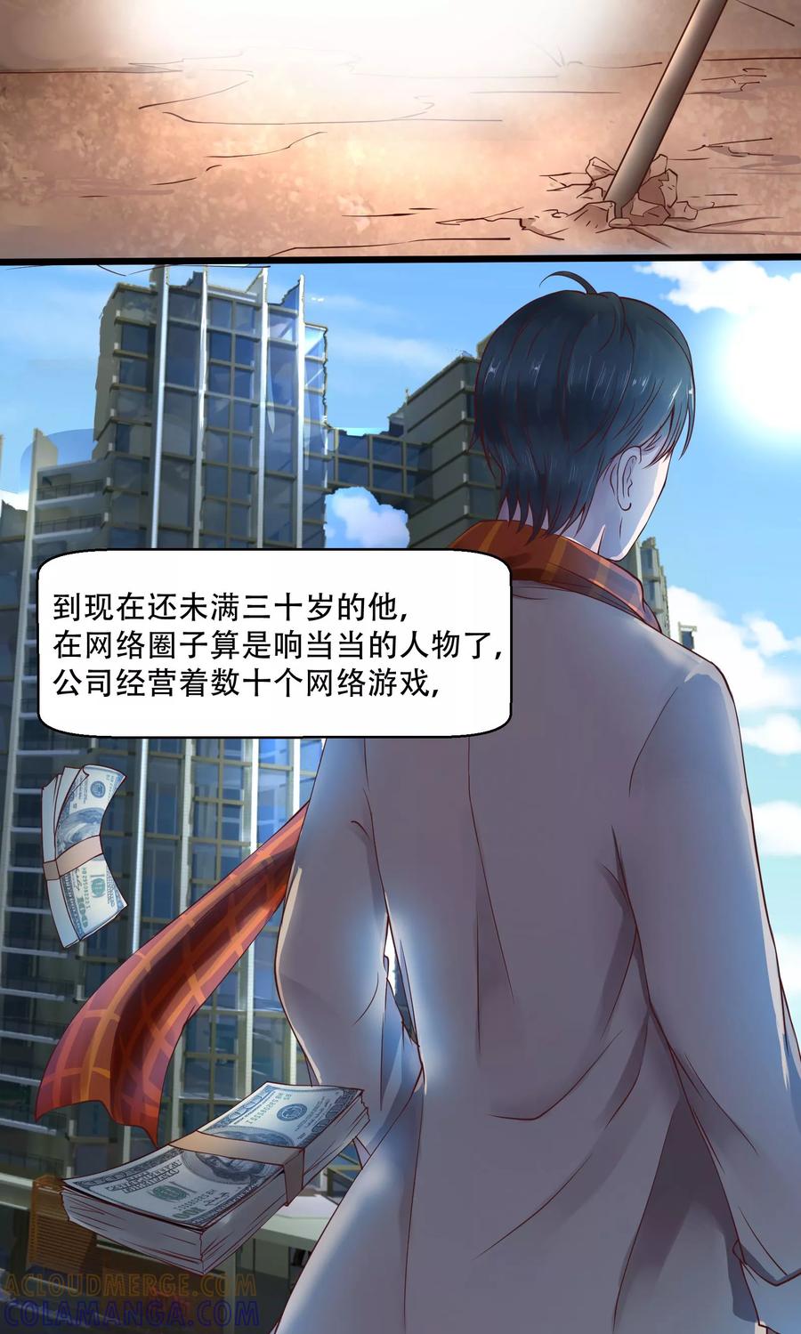 第2话-看上你了不解释-剧象漫画（第13张）