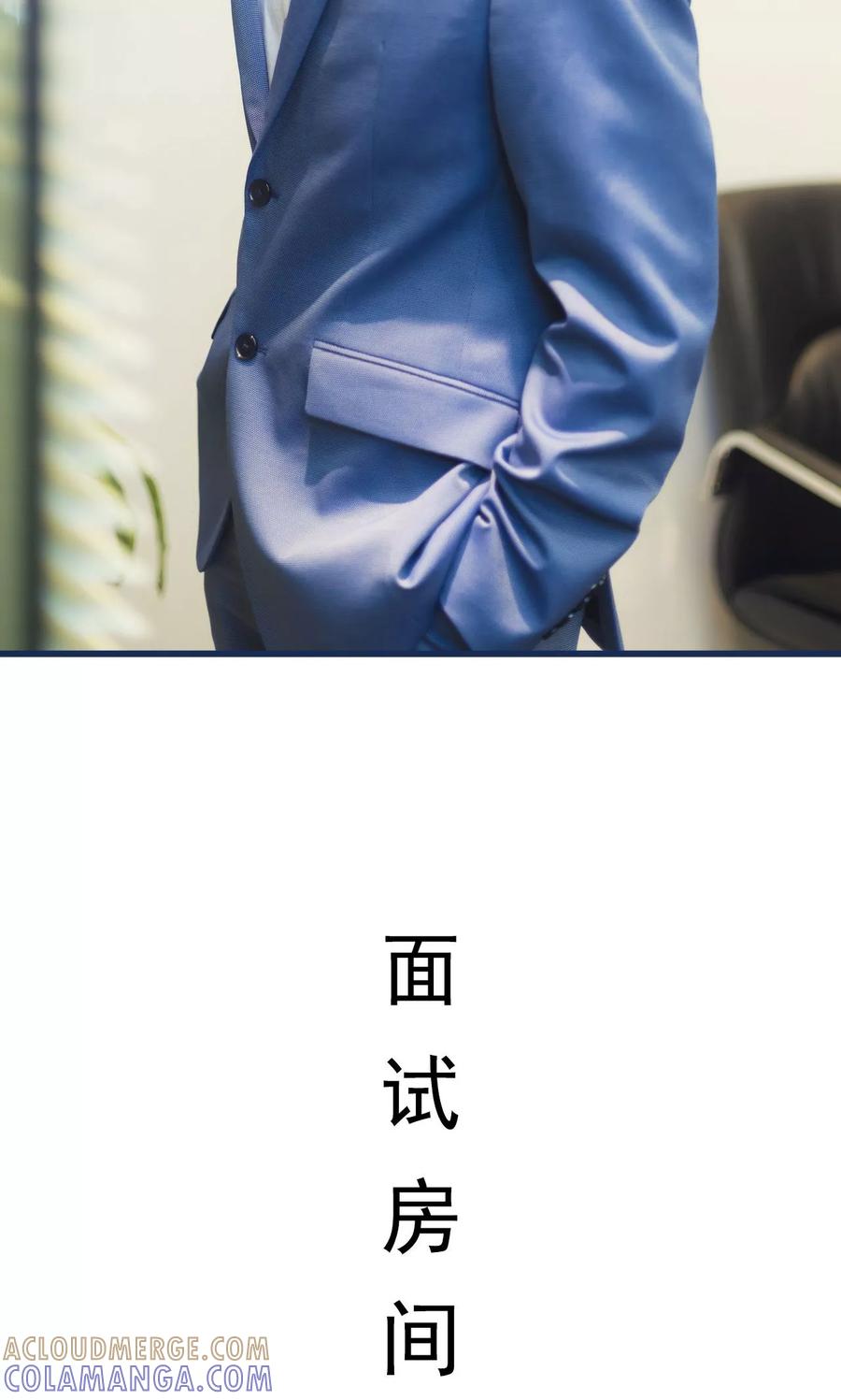 第2话-别拉我当偶像-剧能玩（第7张）