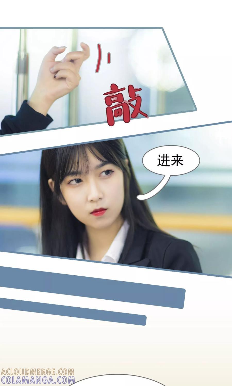 第2话-别拉我当偶像-剧能玩（第11张）