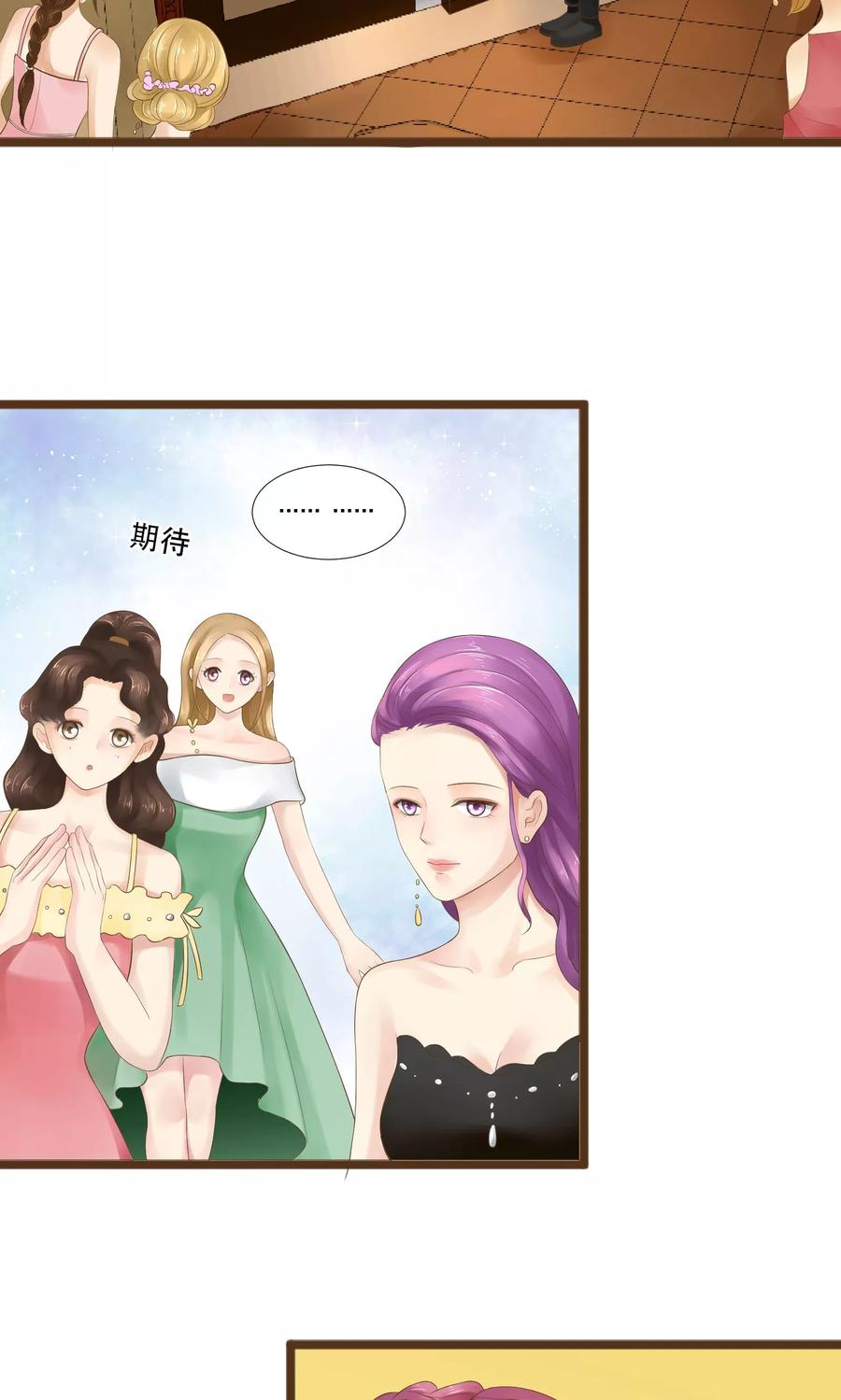 第20话-看上你了不解释-剧象漫画（第5张）