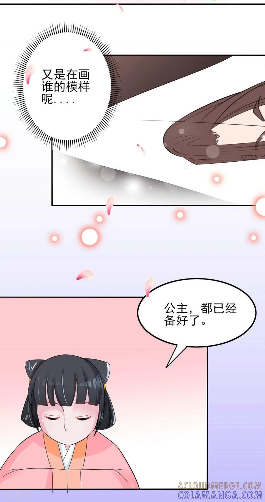 第20话-鲛起澜沧-咪咕阅读（第9张）