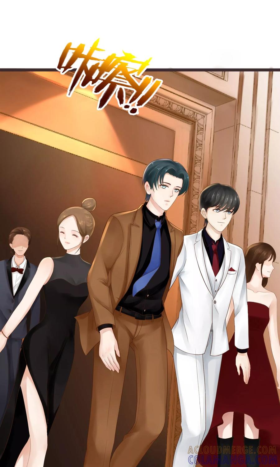 第20话-看上你了不解释-剧象漫画（第7张）