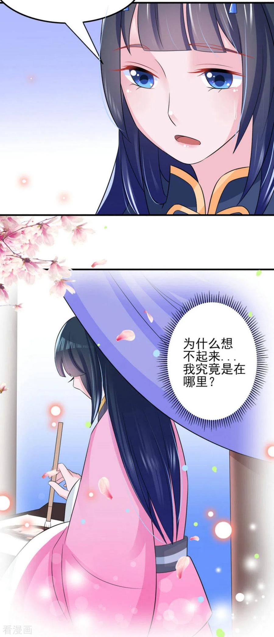 第20话-鲛起澜沧-咪咕阅读（第8张）