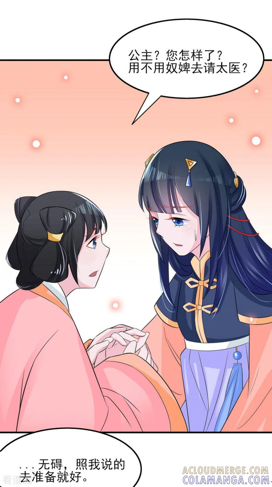 第20话-鲛起澜沧-咪咕阅读（第7张）