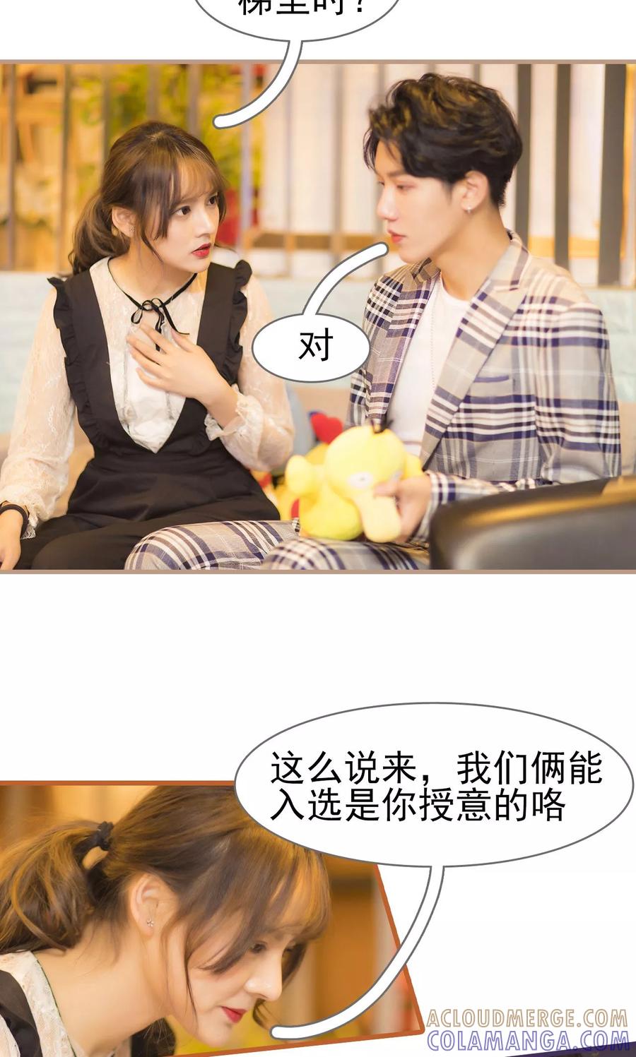 第20话-别拉我当偶像-剧能玩（第13张）