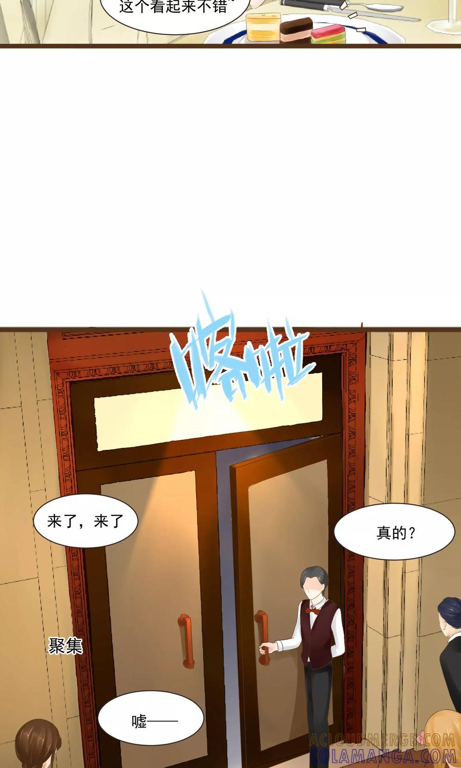 第20话-看上你了不解释-剧象漫画（第4张）