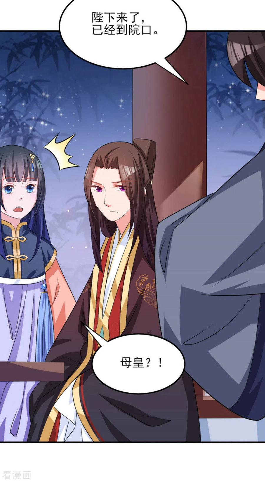 第20话-鲛起澜沧-咪咕阅读（第14张）