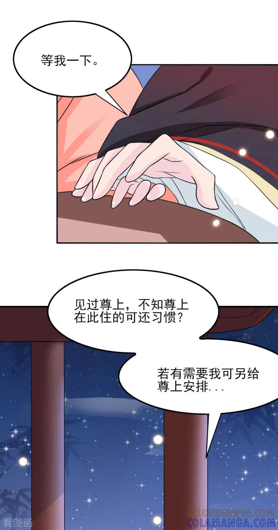 第20话-鲛起澜沧-咪咕阅读（第15张）