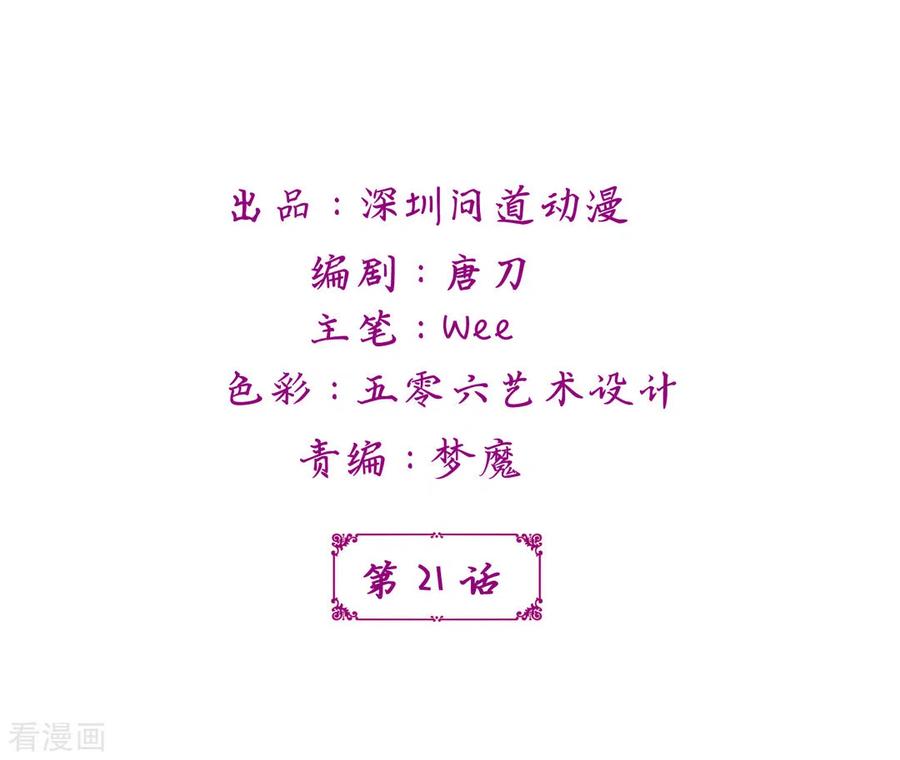 第21话-鲛起澜沧-咪咕阅读（第2张）